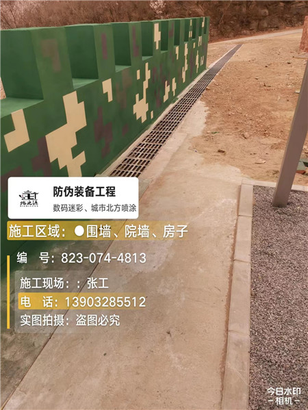 呼伦贝尔光学伪装涂料、三色迷彩漆