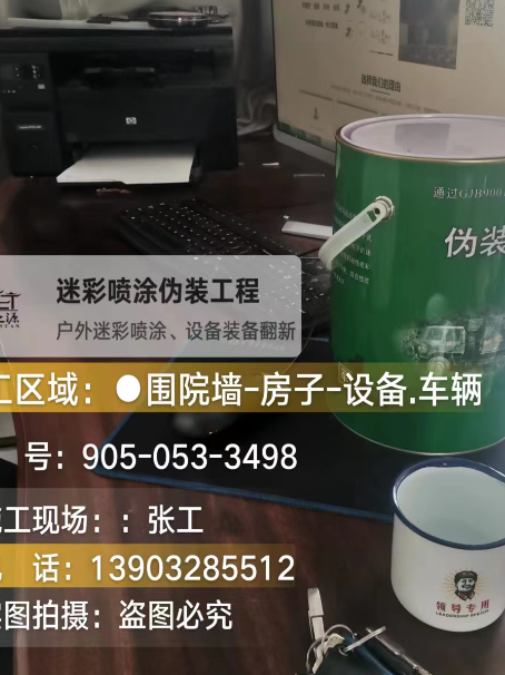 呼伦贝尔环保耐候型迷彩喷涂定制服务